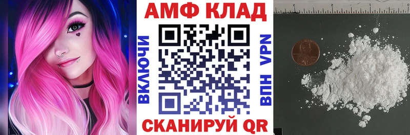Амфетамин 97%  купить закладку  Туапсе 