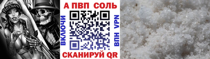 A PVP Crystall сколько стоит Туапсе
