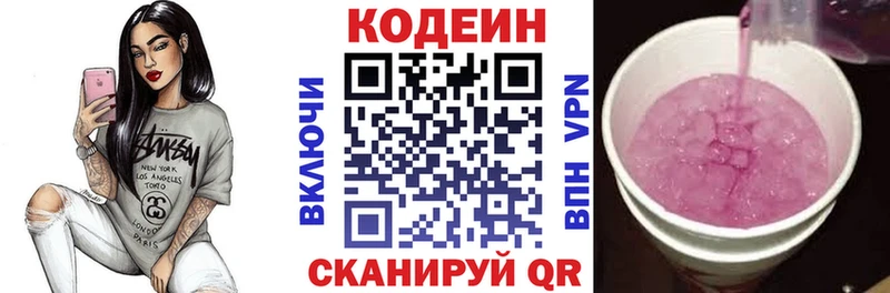 Codein Purple Drank  магазин  наркотиков  Туапсе 