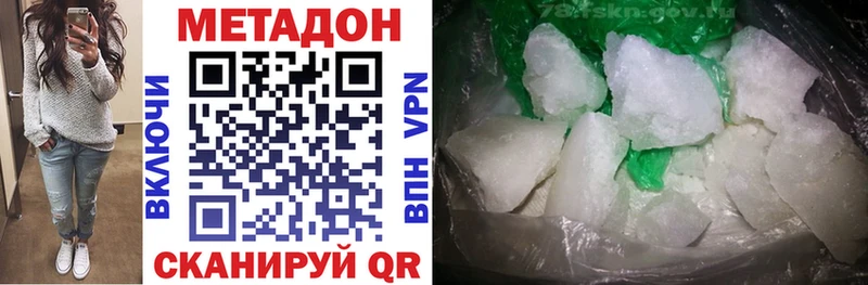 как найти закладки omg онион Метадон белоснежный Туапсе
