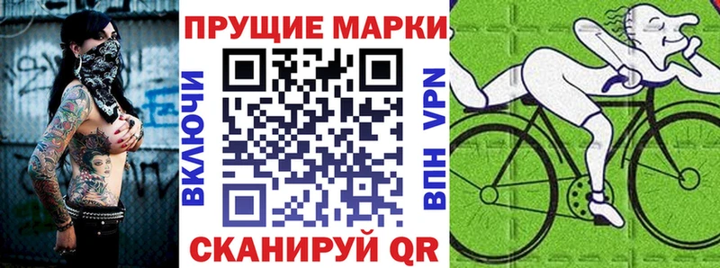 Марки N-bome 1500мкг darknet наркотические препараты Туапсе